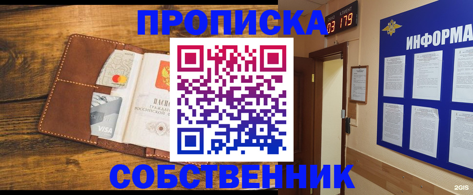 временная регистрация законно в Нязепетровске