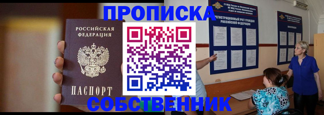 временная регистрация для школы в Нязепетровске
