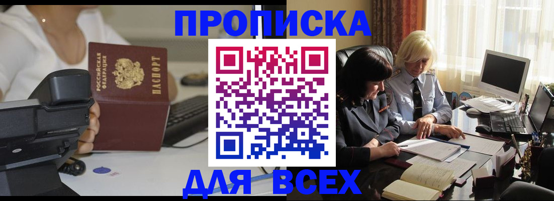 временная регистрация недорого в Нязепетровске