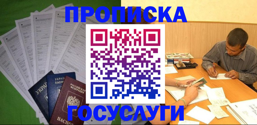 временная регистрация законно в Нязепетровске