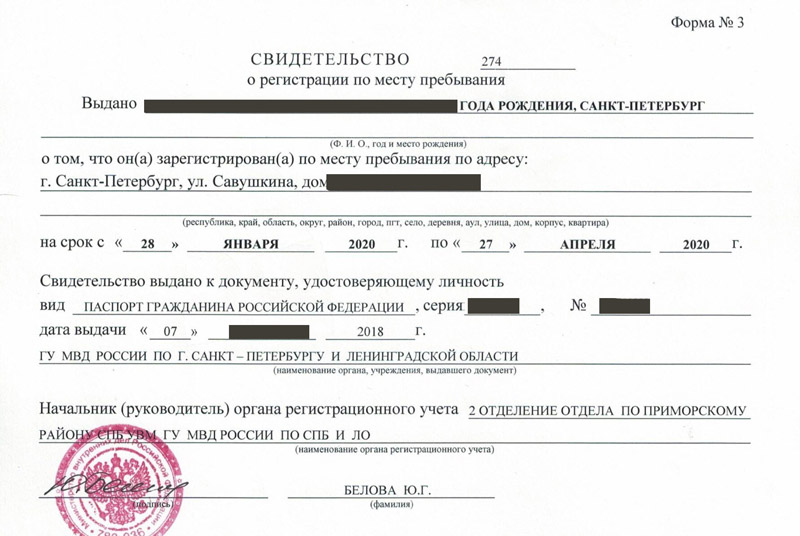 временная регистрация в Нязепетровске временная регистрация в Нязепетровске